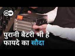 इलेक्ट्रिक गाड़ी की बैटरी को नया जीवन  [New life to EV batteries]