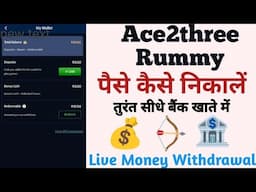 A23 Rummy से पैसे कैसे निकालें 💰 How To Withdrawal Money In A23 Rummy 💸