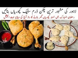 Crispy Chicken Drumstick Kachori-Famous Street Food of Lahore l Ramadan Special Iftar Snacks