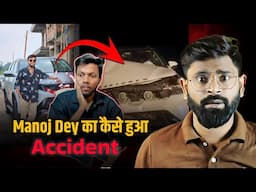 Manoj dey ki fortuner se accident real or fake news | Manoj Dey accident