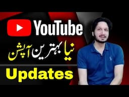 YouTube Best New Feature Called "Search" Explained in urdu/hindi | youtube updates