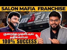 அதிக லாபம் தரும் தொழில் | Low Investment | Salon Mafia Franchise | TDC Tribe