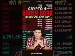 How to read a Order Book in Crypto #crypto #trending #shortvideo