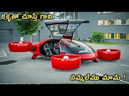 TOP 10 INCREDIBLE UP COMEING MIND BLOWING FUTURE VEHICLES YOU' NEVER SEEN BEFORE !