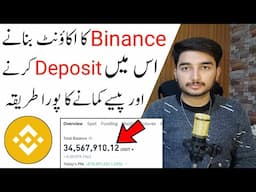 How To Create Binance Account in Pakistan - How To Earn Money From Binance