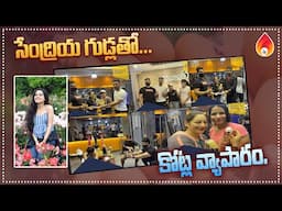 సేంద్రియ గుడ్లతో కోట్ల వ్యాపారం | New Successful Business Story in Telugu | Amulya Startups.