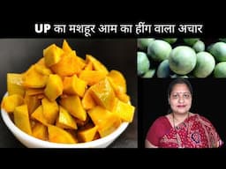 आम का हींग वाला पारम्परिक अचार। Mango Pickle with asafoetida। Savita Sharma Kitchen