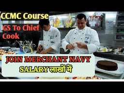 JOIN MERCHANT NAVY AS A COOK || CCMC JAN 2025 BATCH FORMS OUT || NUSI GOA ||