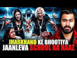 Jharkhand Ke Bhootiye Jaanleva School Ka Raaz 😱| Subscriber Real Story | Real Horror Story 💀