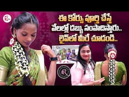 Ramesh Makeup Academy | Flower Making Training For Students In Telugu