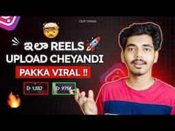 How To Go Viral On Instagram Reels Telugu 🚀 || Ep-09