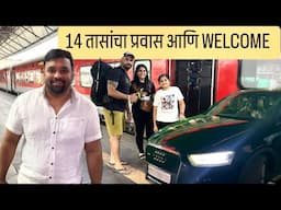 14 तासांचा प्रवास आणि नागपुर मध्ये अमचा welcome । Marathi family Travel Vlogs