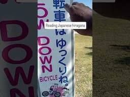 Reading  Japanese Hiragana and Katakana Sign in Okinawa, Japan #instagram #travel #japan