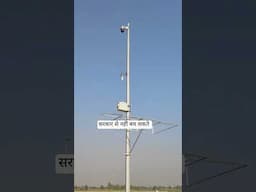 आपकी हर हरकत पे नजर है | सरकार से बचना मुश्किल है | CCTV | #highway cctv