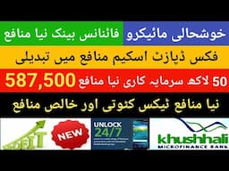 Khushali Microfinance Banks profit rate revised| Khushali Bank fix deposit scheme| Khushali profit