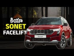 KIA Sonet Facelift price, variants and features in Telugu | #sonet