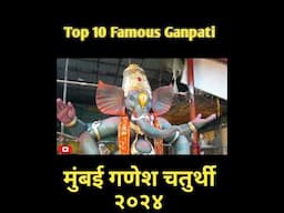 Top 10 Famous Ganpati in mumbai 2024 || India's biggest festival ganesh  2024 || Mumbai Cha Maharaja