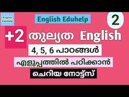 Plus two equivalency | +2 തുല്യത | English | Unit 2 | Short notes | English Eduhelp