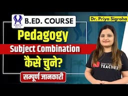 How to Select Pedagogy Subjects in B.Ed.? | Pedagogy Subjects Combination कैसे चुने? | Best Subjects