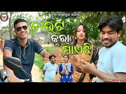 Daut Kara maheji || Sambalpuri Comedy || swata,arjun & banita || kunuvideo Production 2024