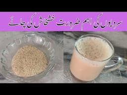 Poppy Seeds Tea Recipe For Cold & Cough Relief | Poppy Seeds Benefits