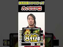 【MTG】デッキ採用枚数ランキング【パイオニア編】 #晴れる屋＃MTG