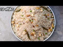 18 सीक्रेट से ये मटर पनीर बिरयानी पुलाव बनाओगे तो बिरयानी भूल जाओगे | Matar Paneer Pulao