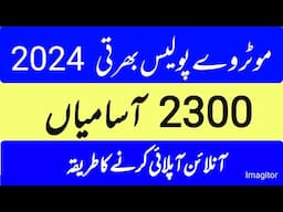 how to apply for motorway police jobs 2024 | junior patrol officer jobs 2024 online apply