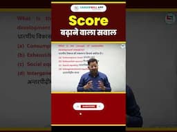 Bihar State Exams - Economy #2 || #rashidsir #careerwill #biharexams