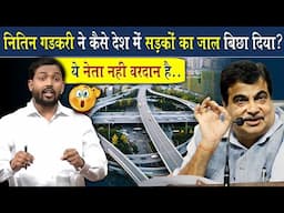 नितिन गडकरी के बारे में क्या बोले खान सर? | Khan Sir On Nitin Gadkari