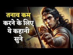 अर्जुन का विश्वास - नारायणी सेना या श्री कृष्णा? | Mahabharat Story | Hindi Bedtime Story | Krishna