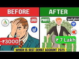 குறைந்த CHARGES சிறந்த Trading App எது? : Which is the Best Trading & Investing App? Fyers V Zerodha