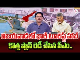 SumanTV Cheif Editor Keshav Analysis About Vijayawada - Amaravati Gateway Project | CM Chandrababu