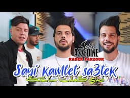 Azzadine Sghir Ft Zakzouk | Sayi kamlet Sa3tek _ صاي كملت ساعتك | Clip Officiel 2024