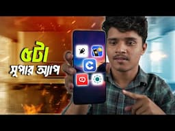 5 Super Useful Android Apps - ৫ টা কাজের অ্যাপস