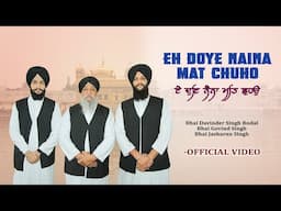 Eh Doye Naina Mat Chuho  | Official Video | Bhai Davinder Singh Bodal | New Shabad Gurbani |