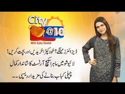 Morning Show | City@10 | 01 Feb 2025 | City 21