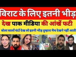 Pak media shocked on Virat Kohli receives grand welcome from fans on his Ranji Trophy | Pak reacts