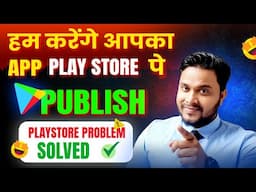 Play Console Account Terminated Problem 100% Solutions | How to Publish App to Google Play Store