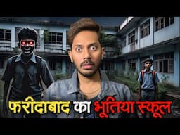 Faridabad Ka Bhootiya School | Subscriber Real Horror Story