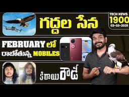 Tech News 1900 || Upcoming Mobiles February 2025,Vodafone Space call,Apple AI in India,OTT.Etc..