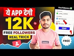 instagram followers kaise badhaye 2025 | Instagram par follower kaise badhaye | instagram followers