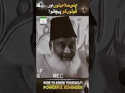 Do You Know Who You Are? | Dr. Israr Ahmed Powerful Reminder! #shorts