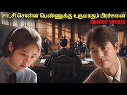 கண்டிப்பாக பார்க்க வேண்டிய ஒரு courtroom drama படம் | film roll | tamil explain | review