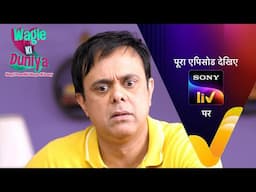 NEW! Wagle Ki Duniya | Ep 1202 | 4 Feb 2025 | Teaser