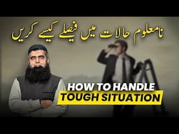 How to Handle Tough Situation | Dr. Shahid Qureshi