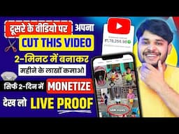 बनाते ही🤯 सिर्फ़ 24- घंटे में Grow 🚀| New Shorts Channel Ideas💡 2024 | Cut This Video Youtube Shorts