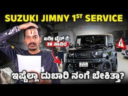 JIMNY FIRST SERVICE 😷 Petrol ge 10 Saavira aagide aaagle😷