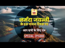 Narmada Jayanti SPECIAL Episode Celebrates Ma Narmada