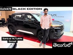 New Honda Elevate Black Edition 2025 | ZX CVT | Detailed Review with Onroad Price List in Telugu